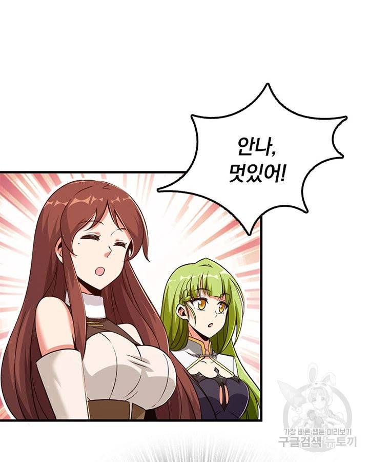 마녀를 지켜라 179화 13