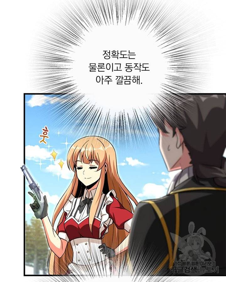 마녀를 지켜라 179화 14