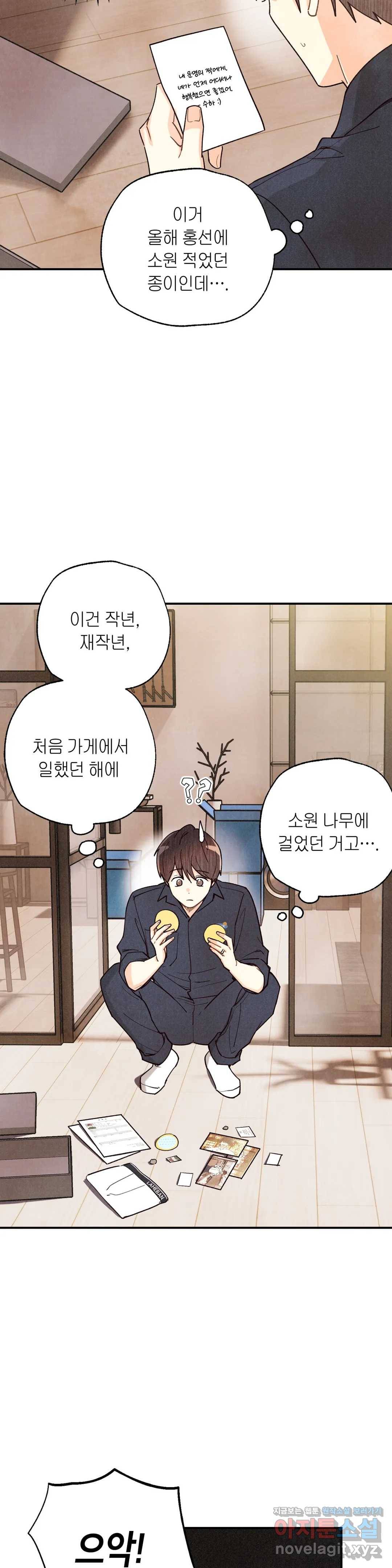 피옌피옌 81화 4