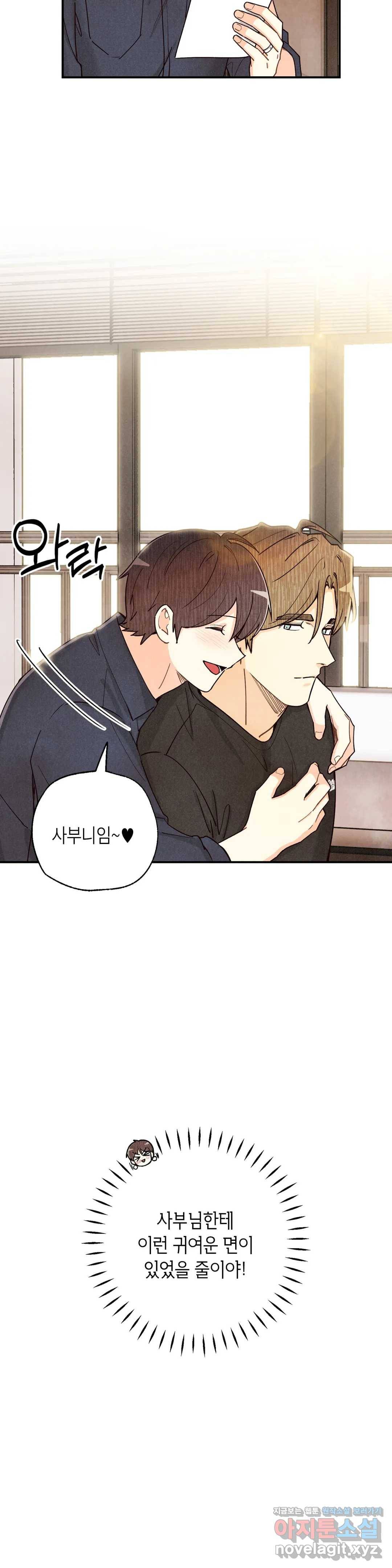 피옌피옌 81화 8