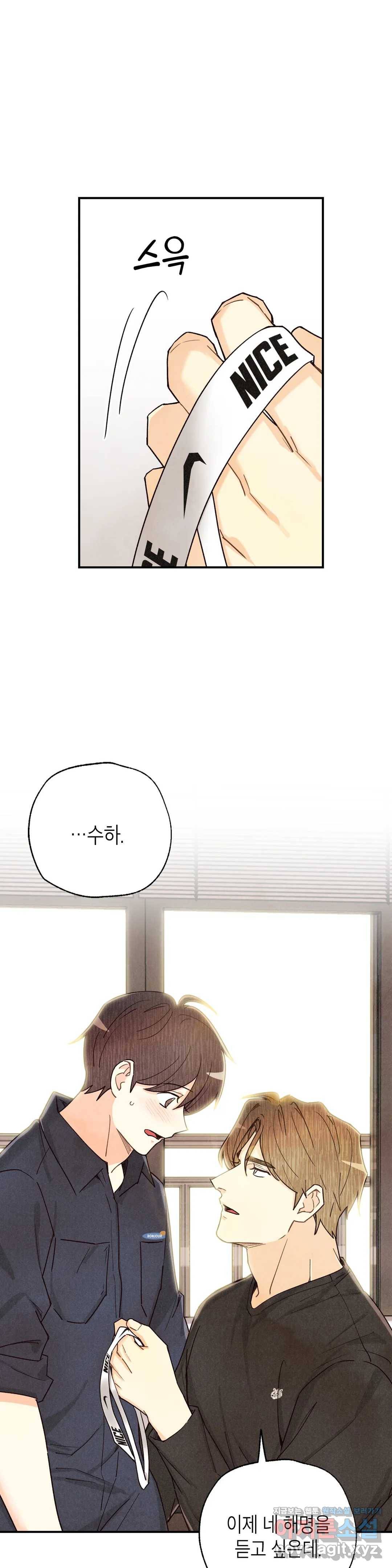 피옌피옌 81화 9