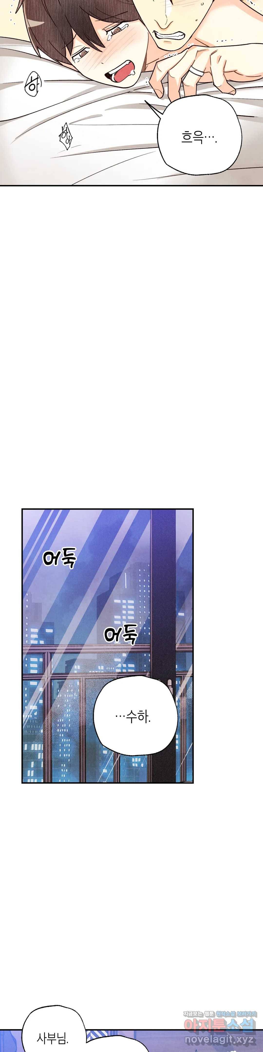 피옌피옌 81화 13