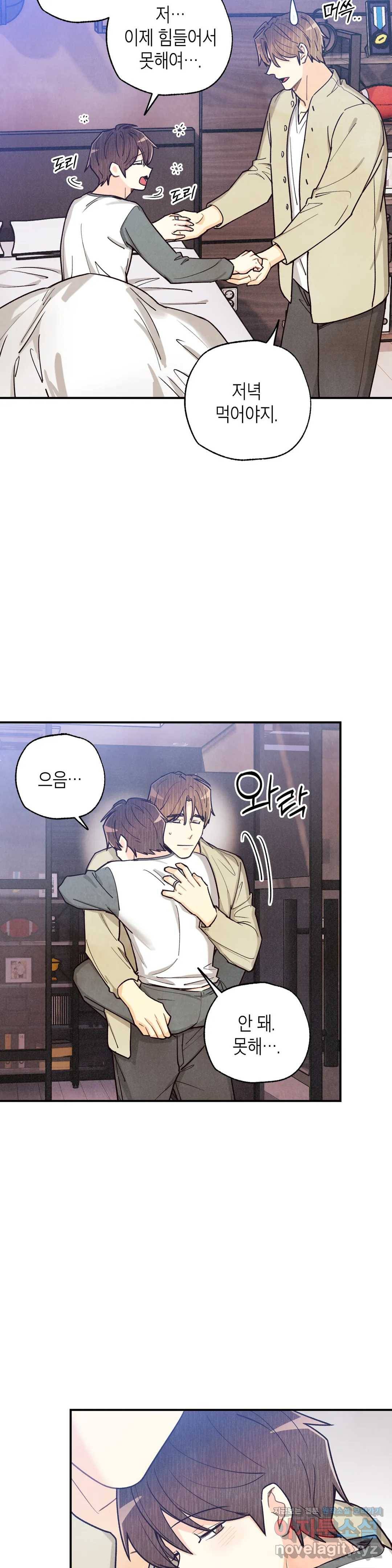 피옌피옌 81화 14