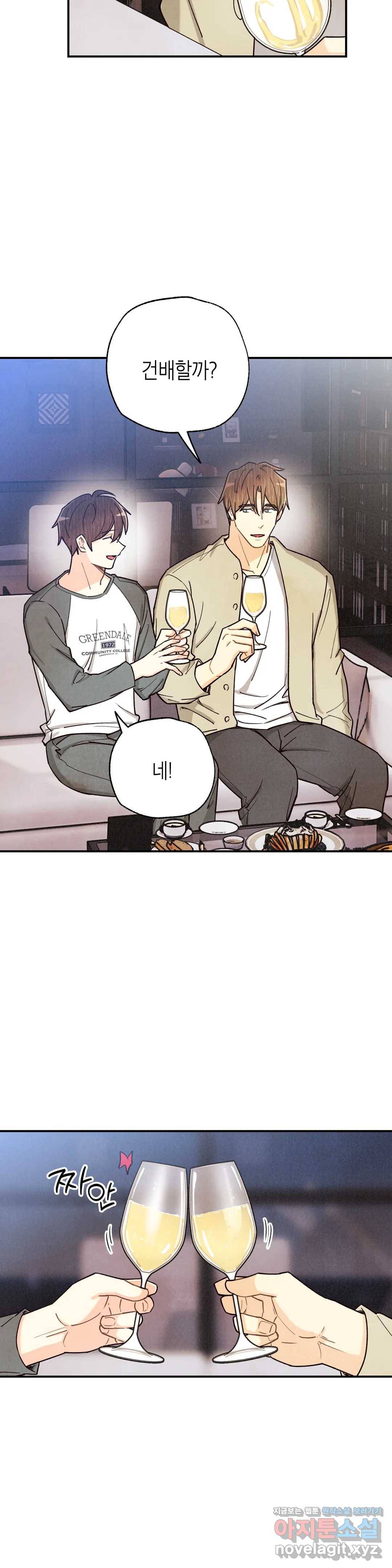 피옌피옌 81화 17