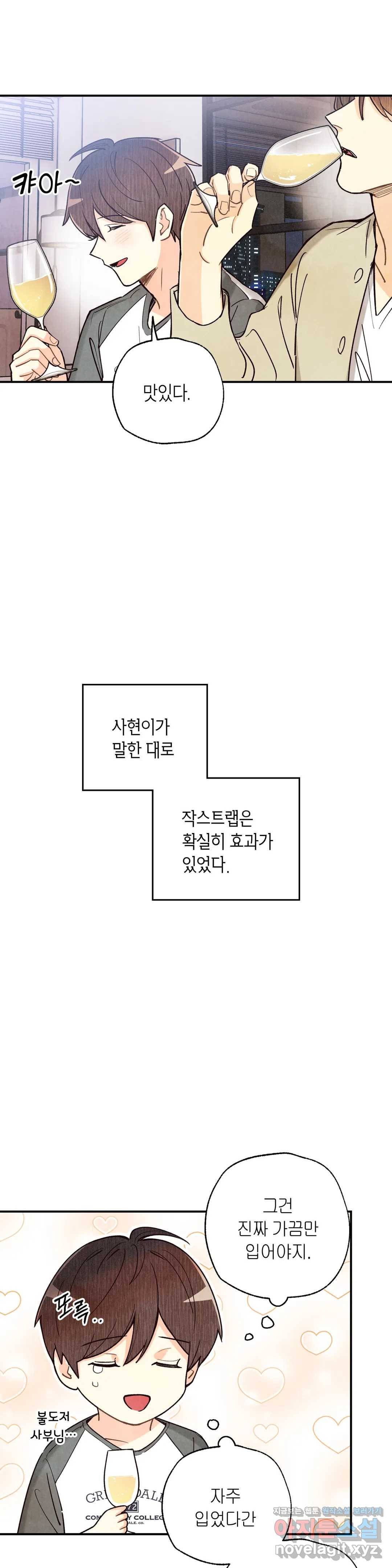 피옌피옌 81화 18