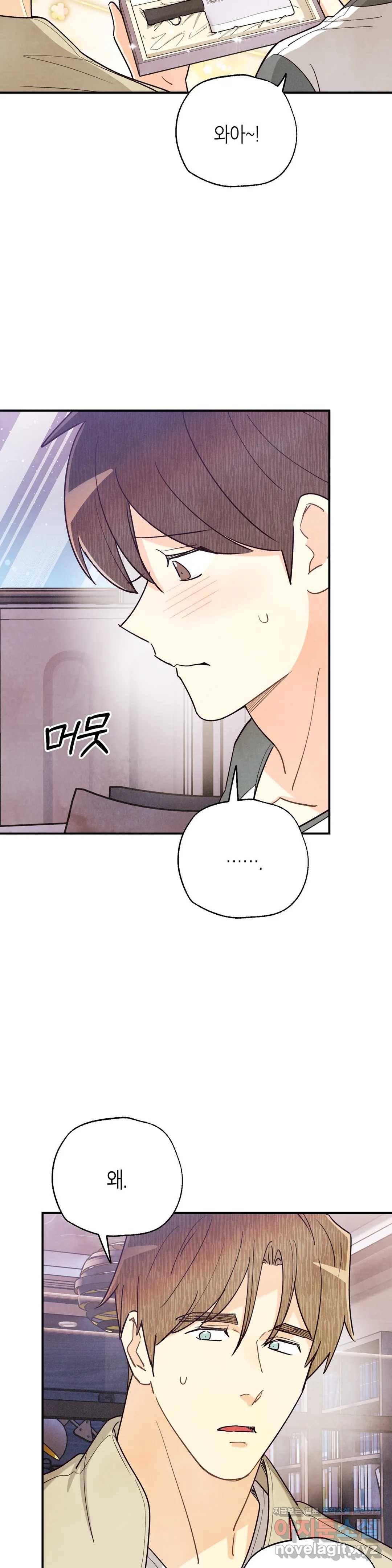 피옌피옌 81화 21