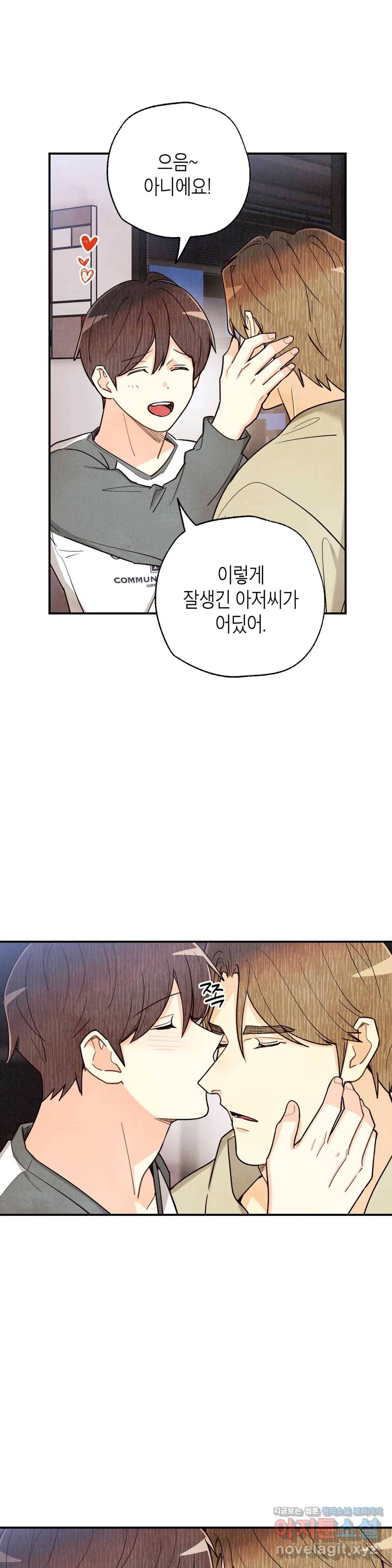 피옌피옌 81화 25