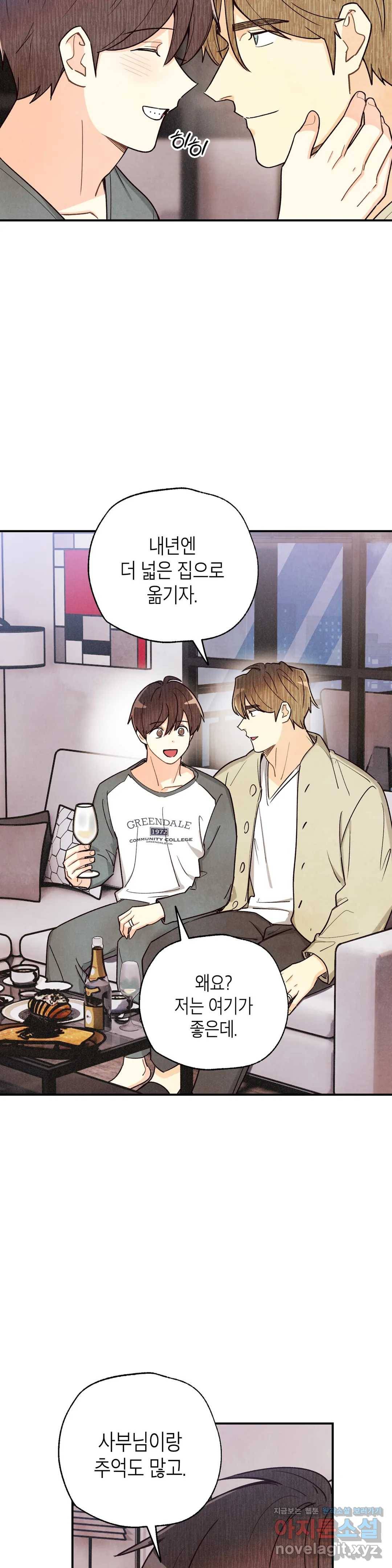 피옌피옌 81화 26