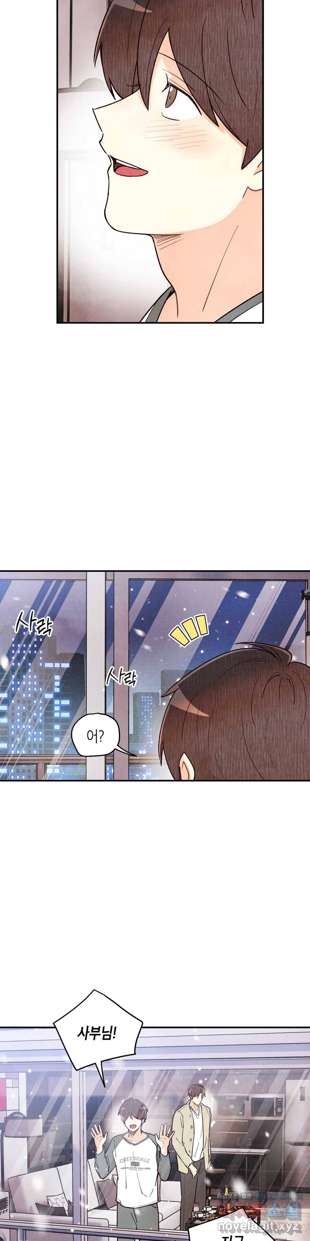 피옌피옌 81화 27