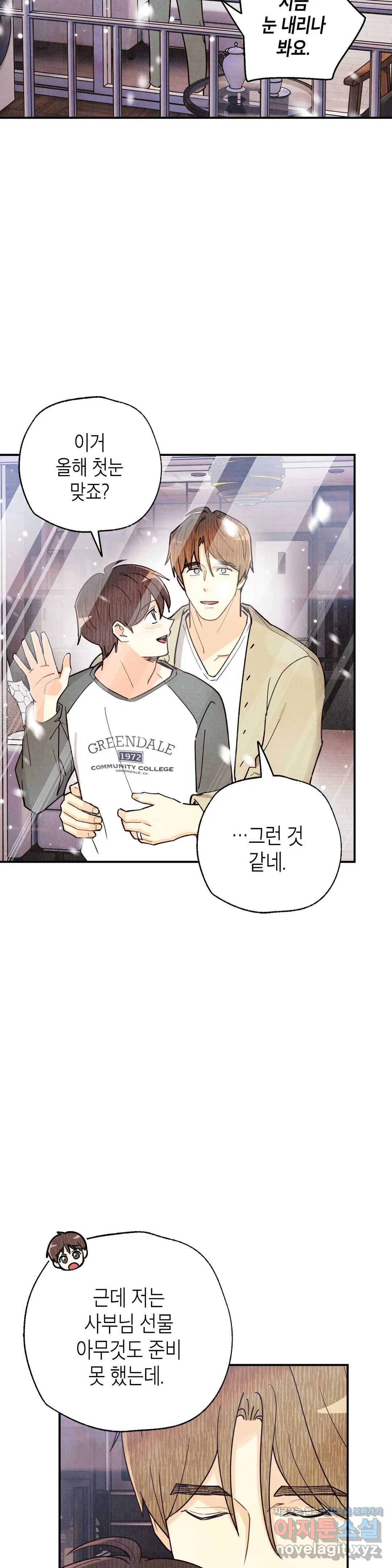 피옌피옌 81화 28