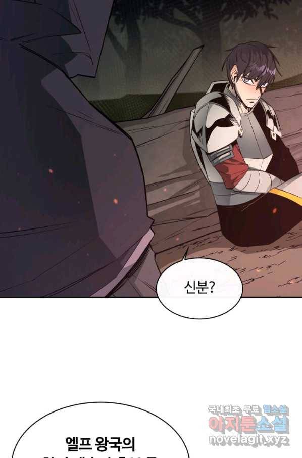 먹을수록 강해짐 54화 7