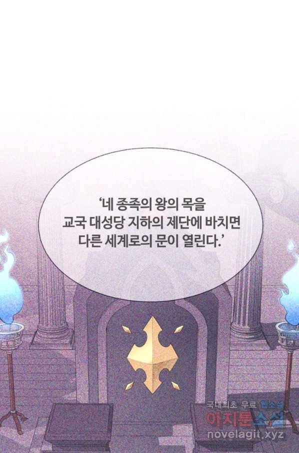 먹을수록 강해짐 54화 10