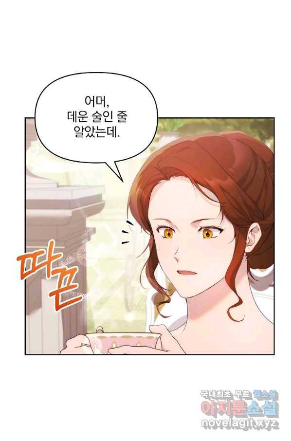 튜린의 릴리엔 36화 5