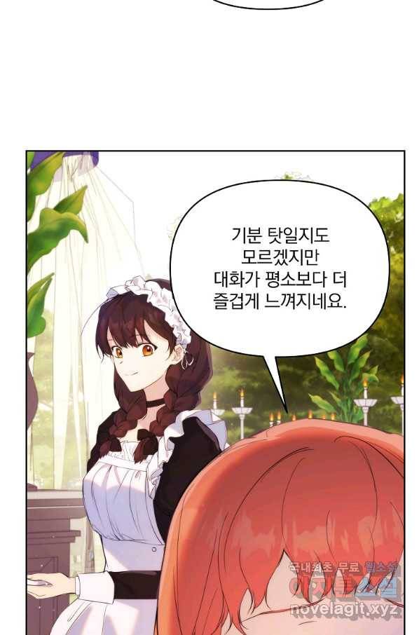 튜린의 릴리엔 36화 8
