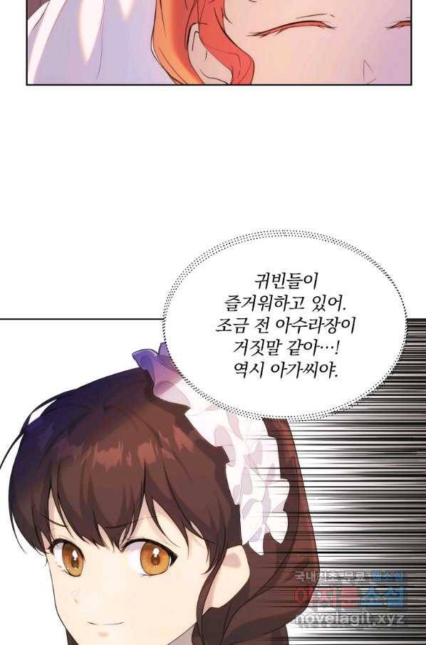 튜린의 릴리엔 36화 9