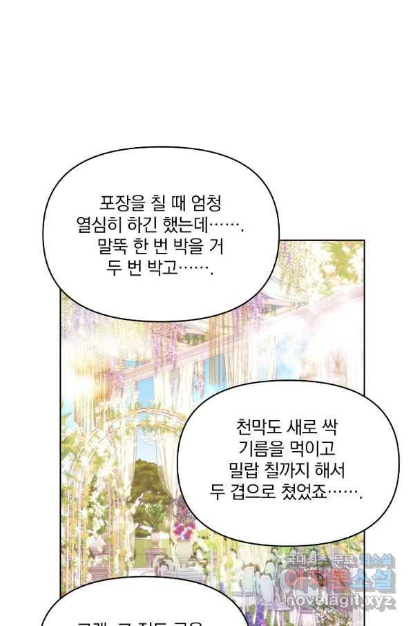 튜린의 릴리엔 36화 12