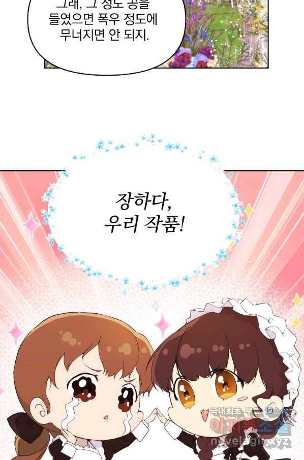 튜린의 릴리엔 36화 13