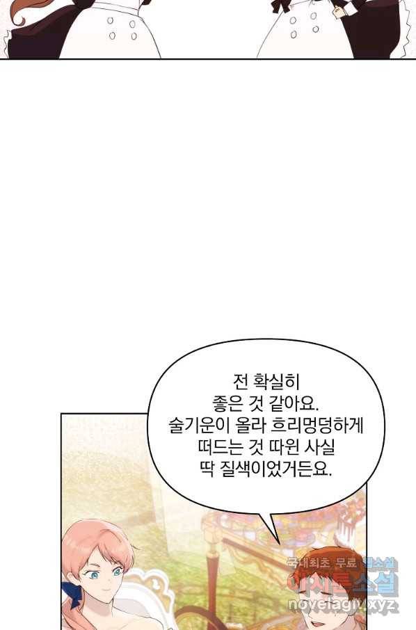튜린의 릴리엔 36화 14