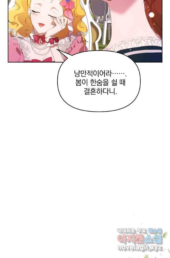 튜린의 릴리엔 36화 18
