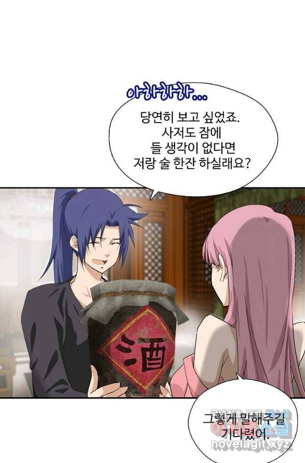 검역창궁 220화 1