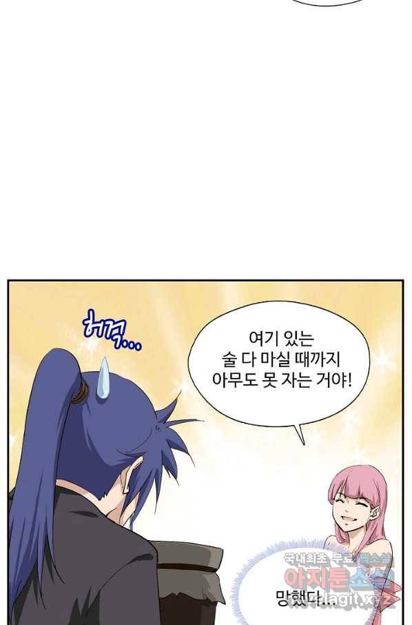 검역창궁 220화 2