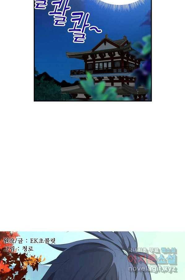 검역창궁 220화 4