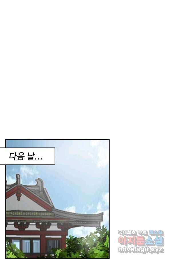 검역창궁 220화 6