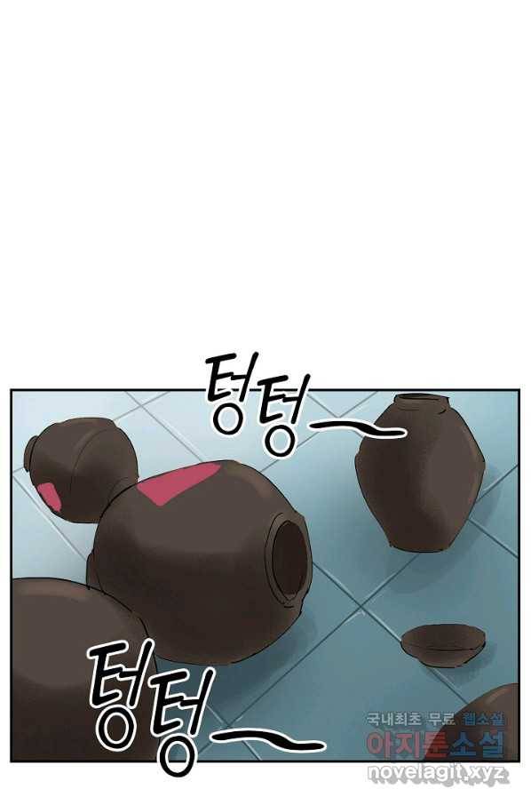 검역창궁 220화 7