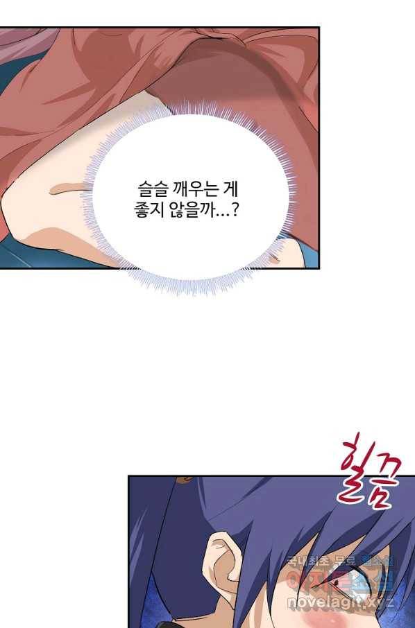 검역창궁 220화 12