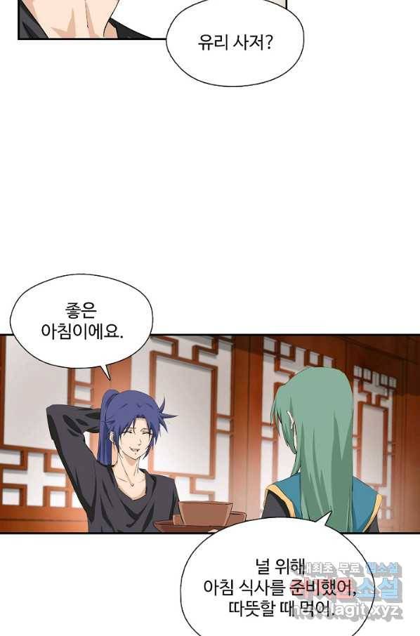 검역창궁 220화 16