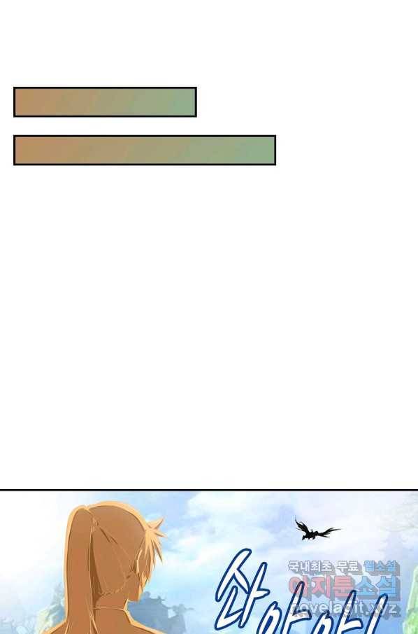 검역창궁 220화 20