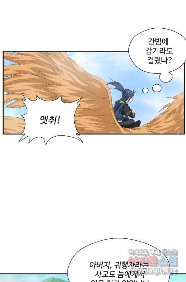 검역창궁 220화 22