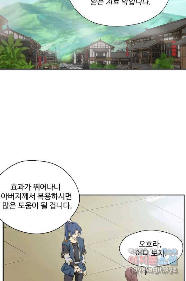 검역창궁 220화 23