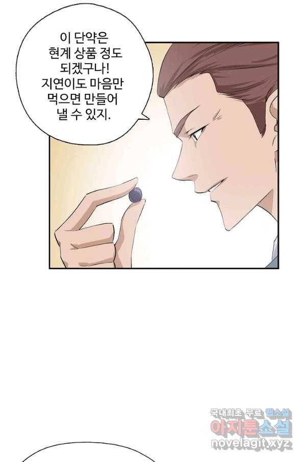 검역창궁 220화 25