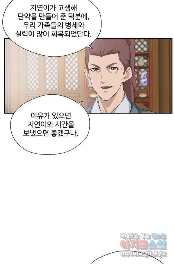 검역창궁 220화 26