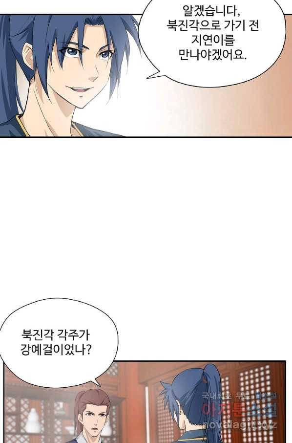 검역창궁 220화 27