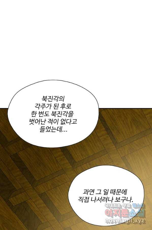 검역창궁 220화 30