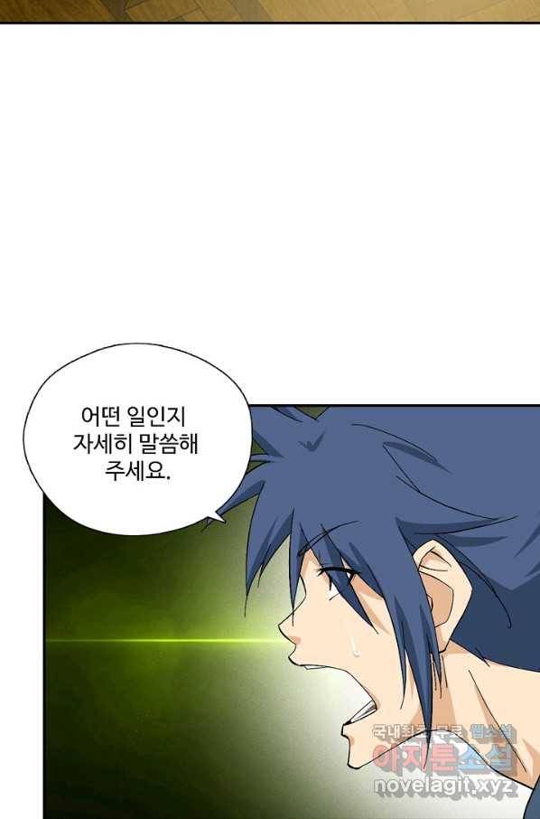 검역창궁 220화 31