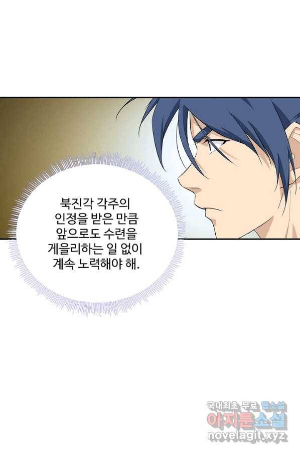 검역창궁 220화 33