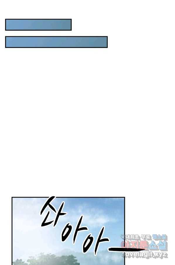 검역창궁 220화 34