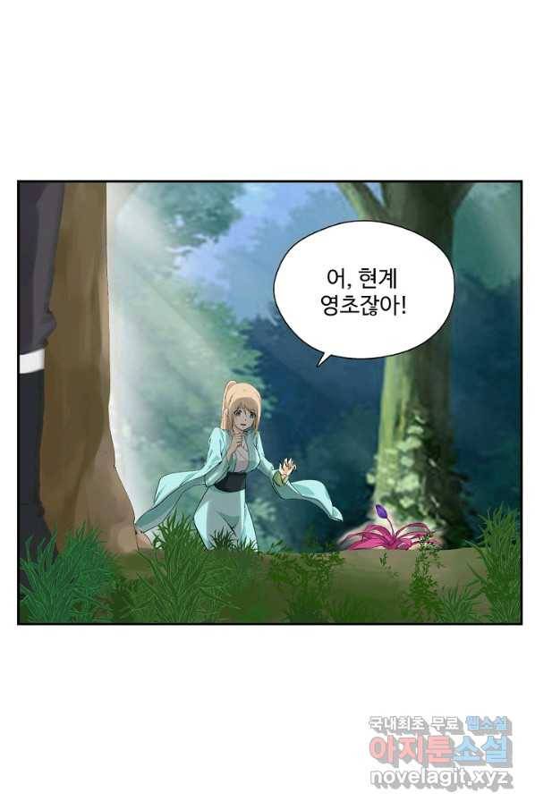검역창궁 220화 36