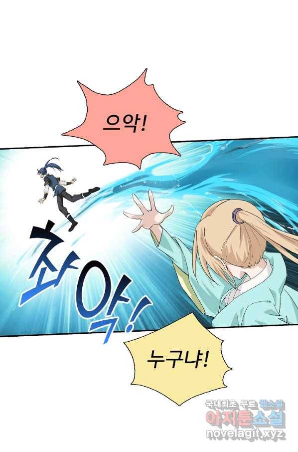 검역창궁 220화 38