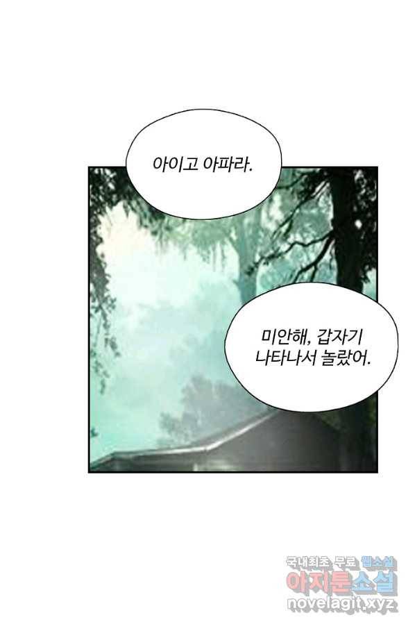 검역창궁 220화 42