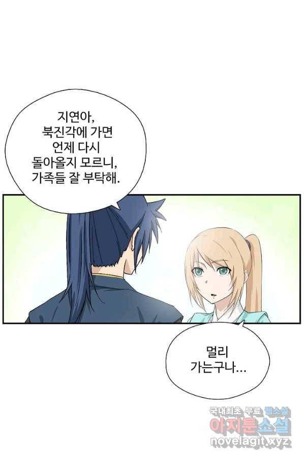 검역창궁 220화 44