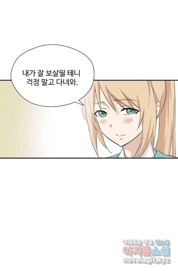 검역창궁 220화 45
