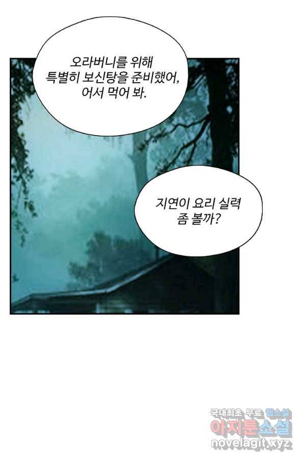 검역창궁 220화 46