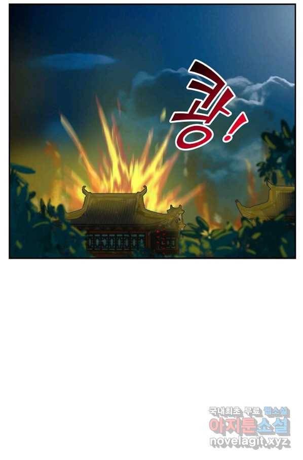 검역창궁 220화 48