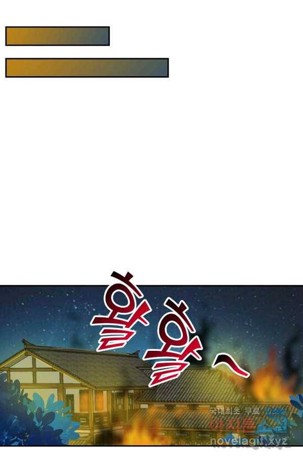 검역창궁 220화 50