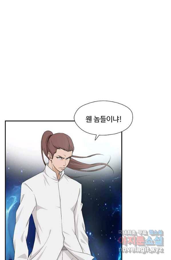 검역창궁 220화 51