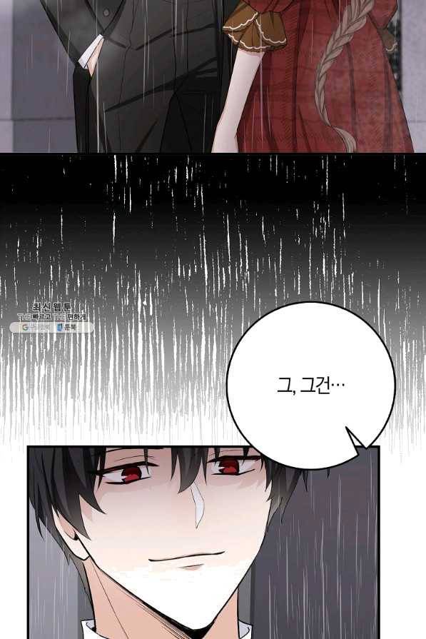 제가 산 건 땅이지 남자가 아닌데요 21화 3